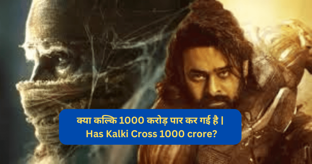 क्या कल्कि 1000 करोड़ पार कर गई है | Has Kalki Cross 1000 crore?