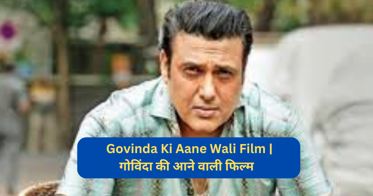 Govinda Ki Aane Wali Film | गोविंदा की आने वाली फिल्म